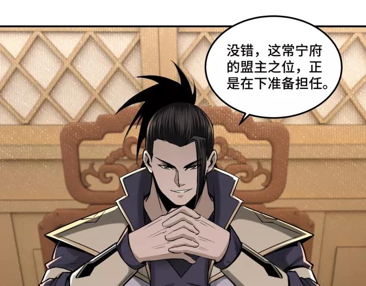 Greatest Boss System Ch.37 p57