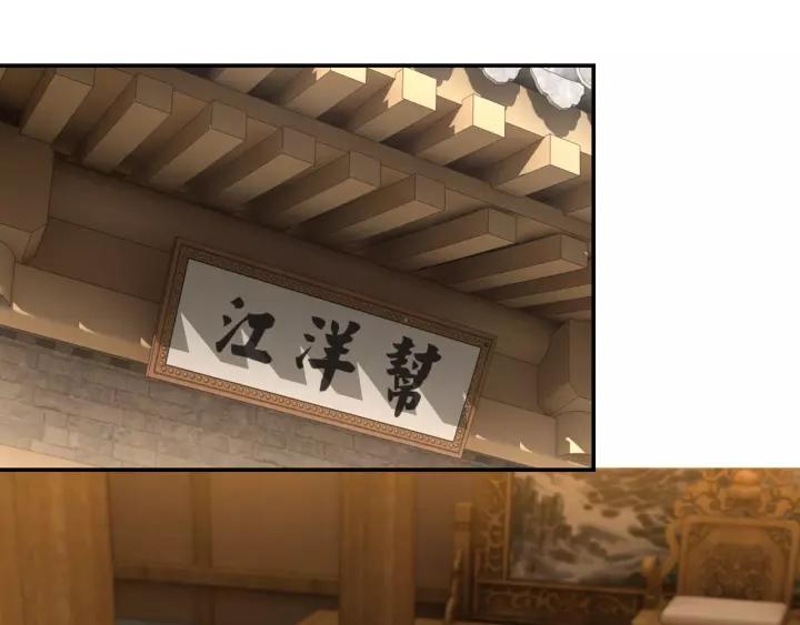 Greatest Boss System Ch.37 p6