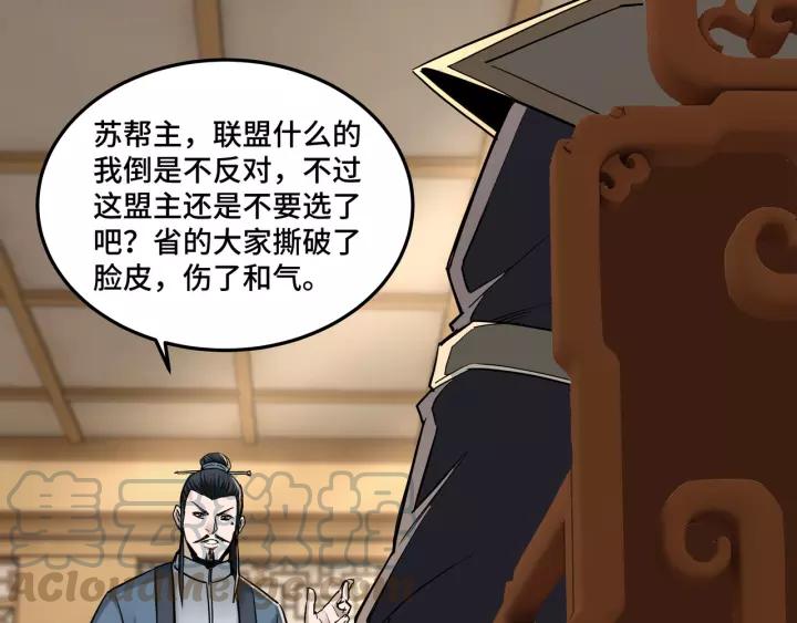 Greatest Boss System Ch.37 p61