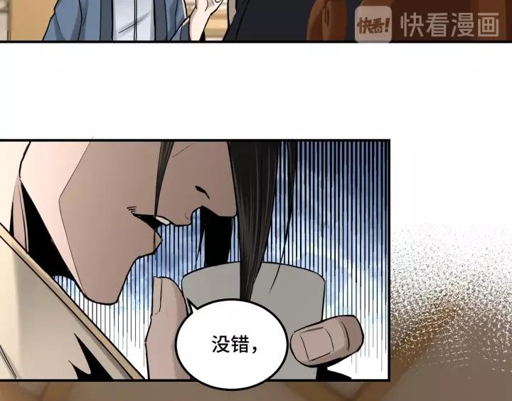 Greatest Boss System Ch.37 p62