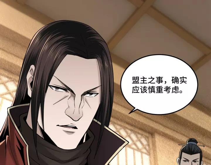 Greatest Boss System Ch.37 p63