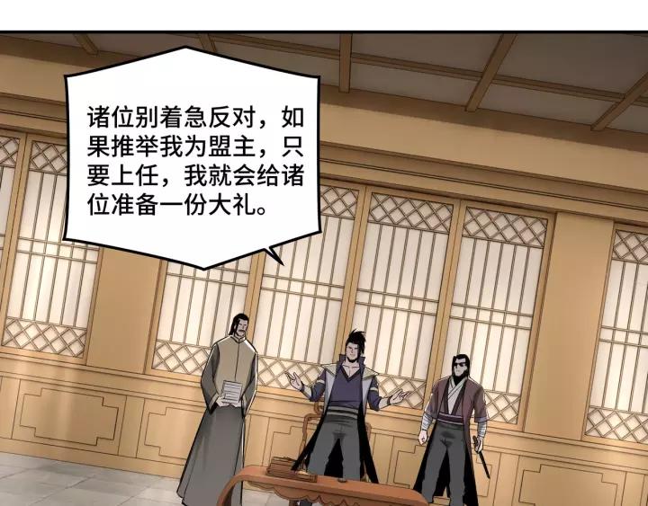 Greatest Boss System Ch.37 p65