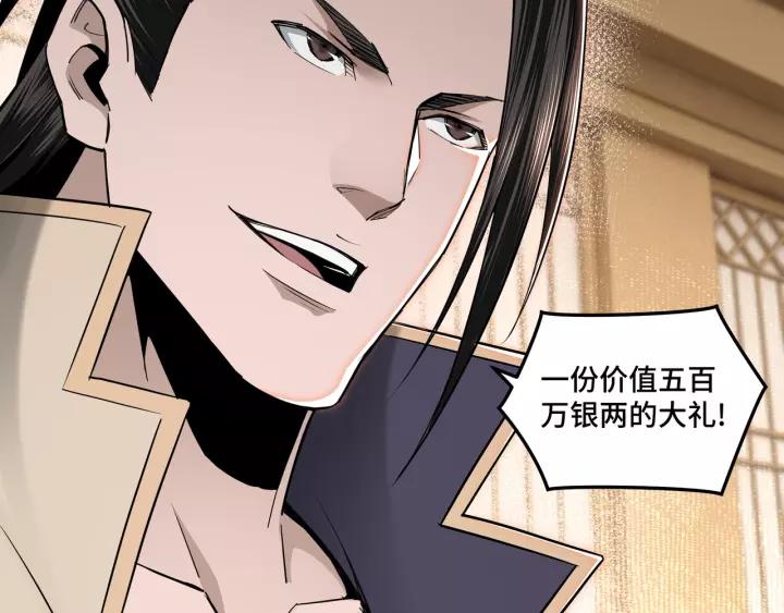 Greatest Boss System Ch.37 p67