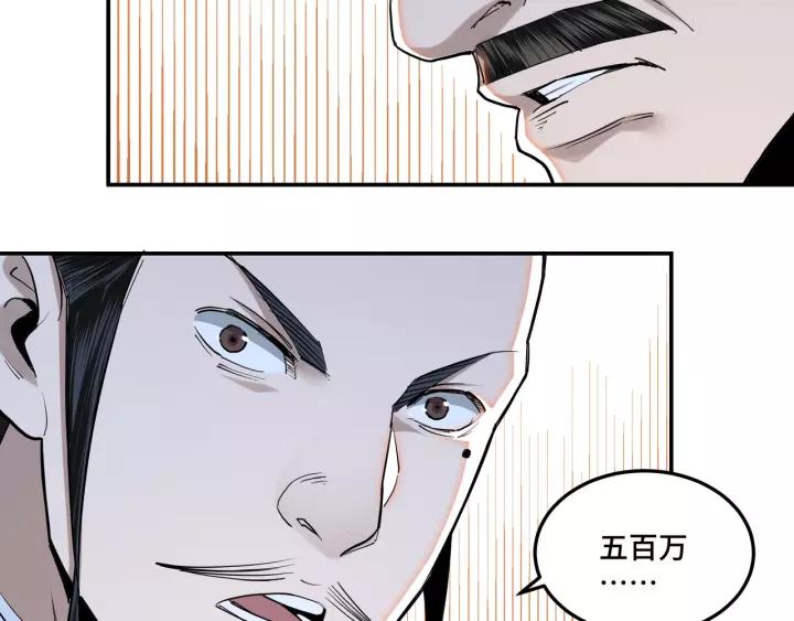 Greatest Boss System Ch.37 p69