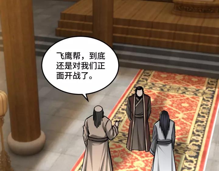 Greatest Boss System Ch.37 p7