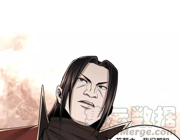 Greatest Boss System Ch.37 p71