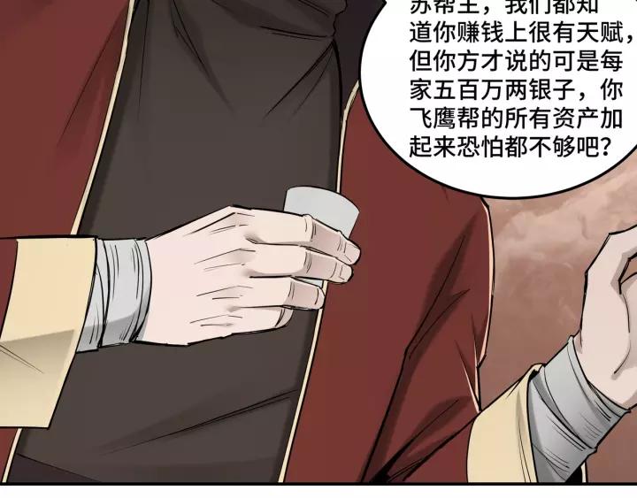Greatest Boss System Ch.37 p72