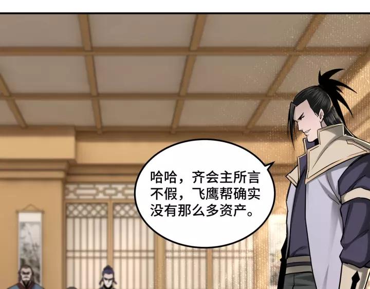 Greatest Boss System Ch.37 p74