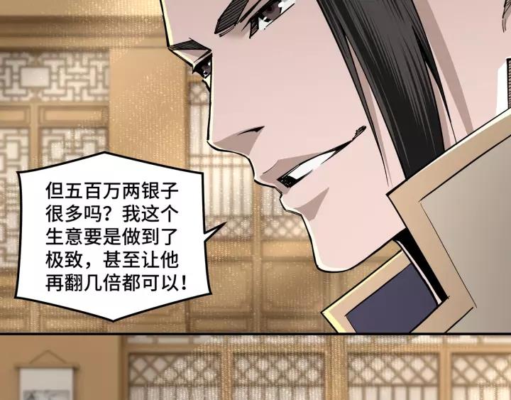 Greatest Boss System Ch.37 p76