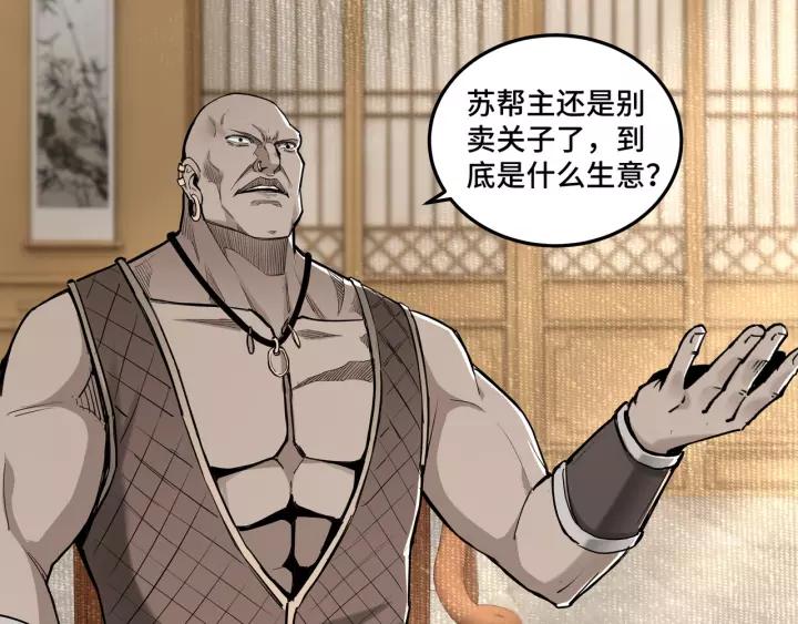 Greatest Boss System Ch.37 p77