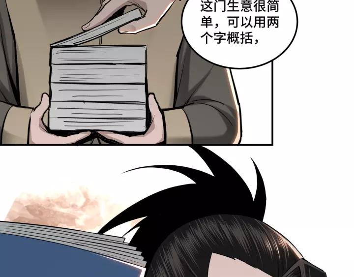 Greatest Boss System Ch.37 p79