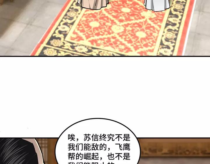 Greatest Boss System Ch.37 p8