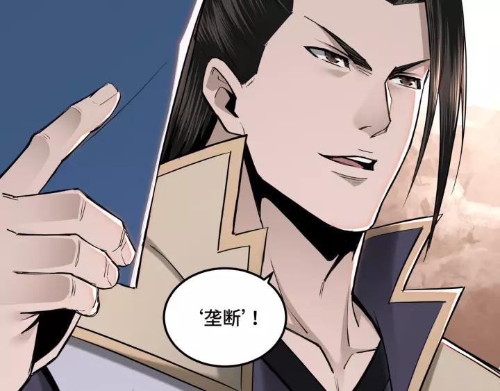 Greatest Boss System Ch.37 p80