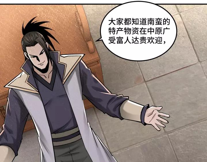 Greatest Boss System Ch.37 p82