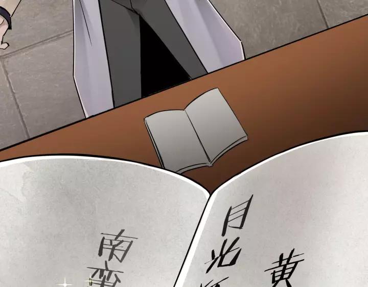 Greatest Boss System Ch.37 p83