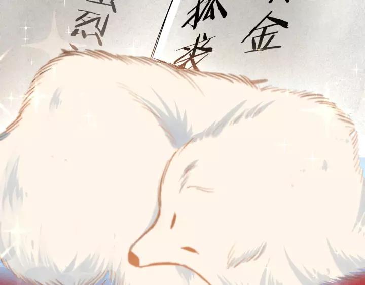 Greatest Boss System Ch.37 p84