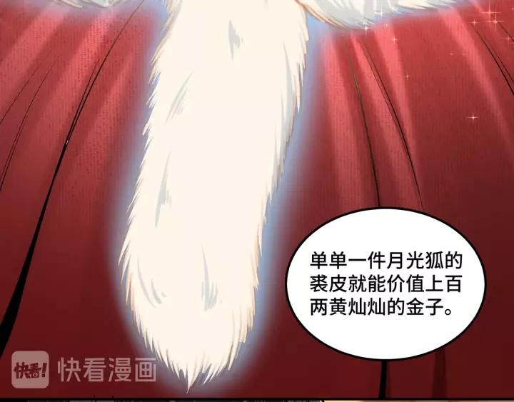 Greatest Boss System Ch.37 p85