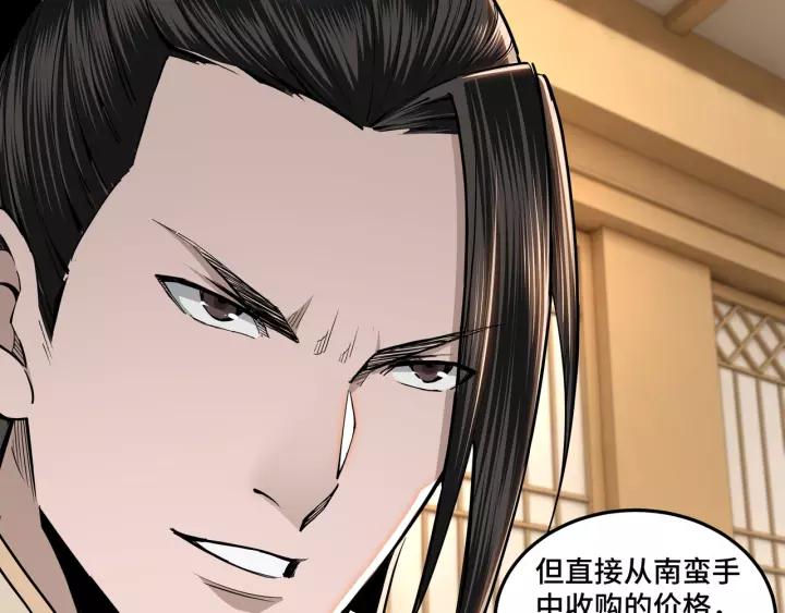 Greatest Boss System Ch.37 p86