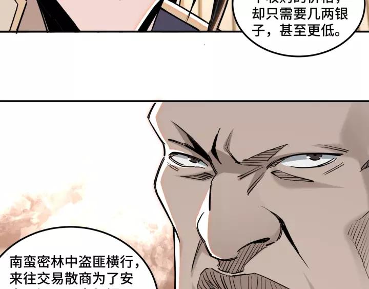 Greatest Boss System Ch.37 p87