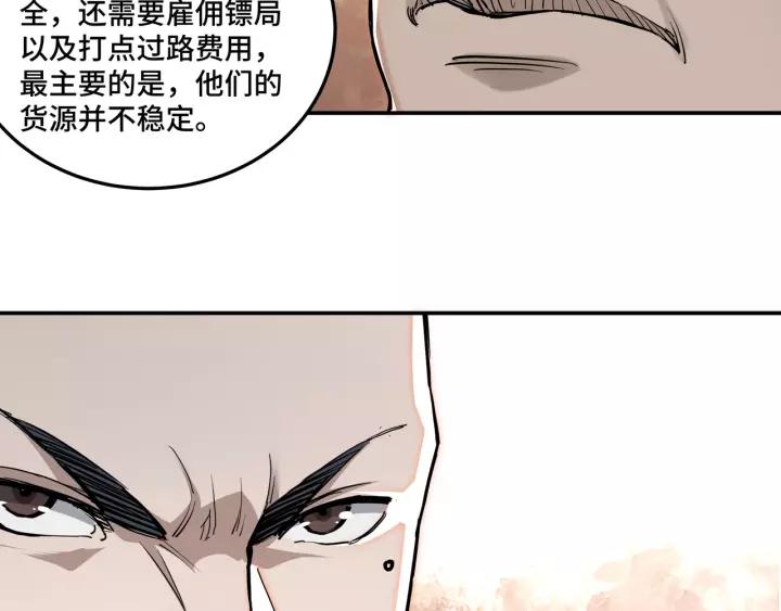 Greatest Boss System Ch.37 p88