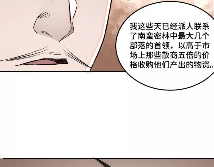 Greatest Boss System Ch.37 p89