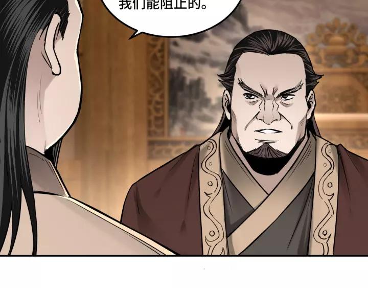 Greatest Boss System Ch.37 p9