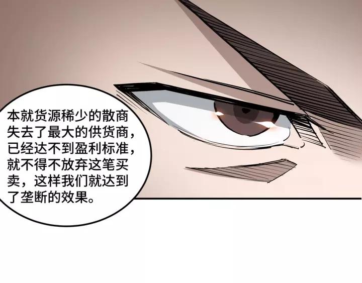 Greatest Boss System Ch.37 p90