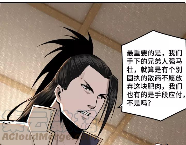 Greatest Boss System Ch.37 p91