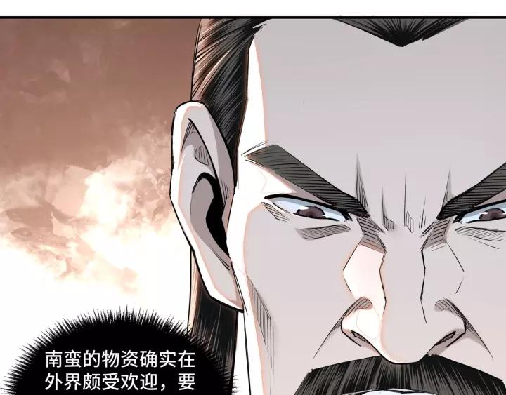 Greatest Boss System Ch.37 p94