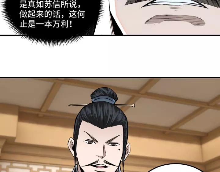 Greatest Boss System Ch.37 p95