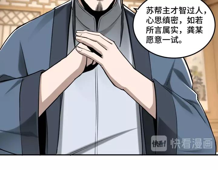 Greatest Boss System Ch.37 p96