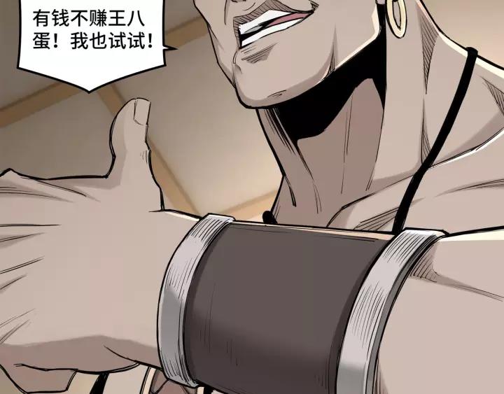 Greatest Boss System Ch.37 p98