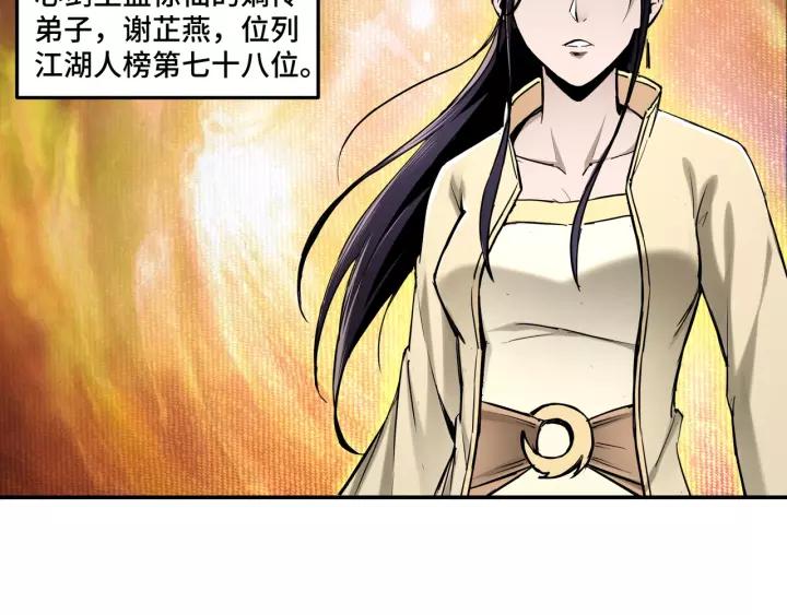 Greatest Boss System Ch.38 p103
