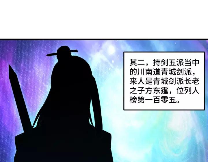 Greatest Boss System Ch.38 p104