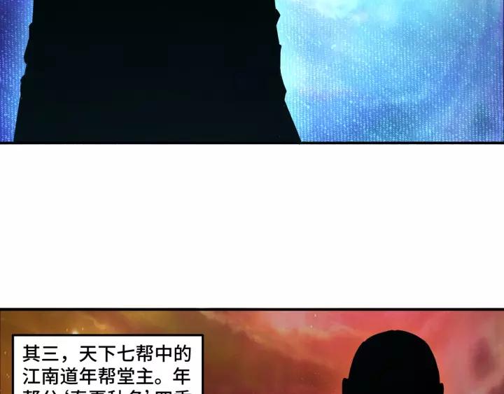 Greatest Boss System Ch.38 p105