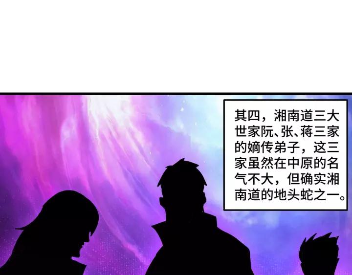Greatest Boss System Ch.38 p107