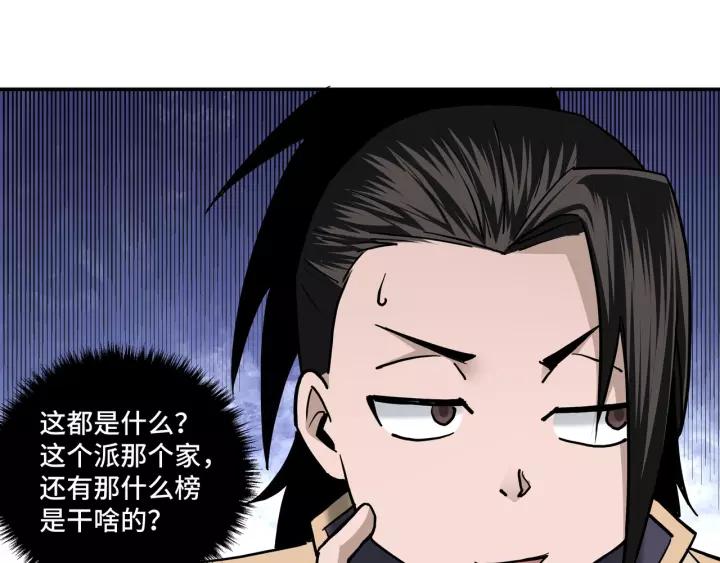 Greatest Boss System Ch.38 p109