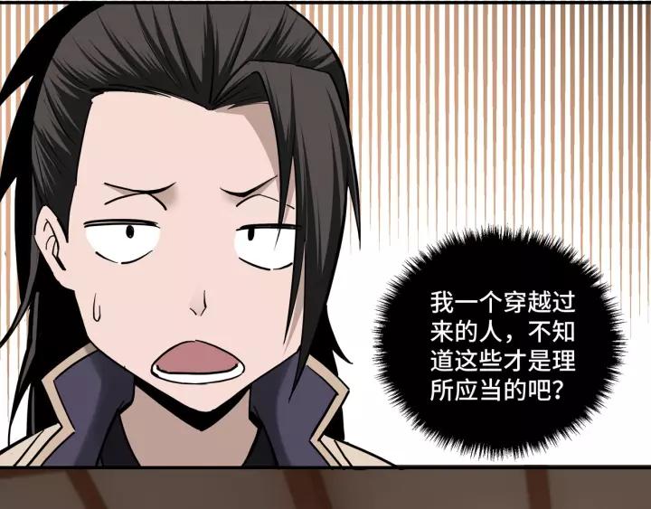 Greatest Boss System Ch.38 p112