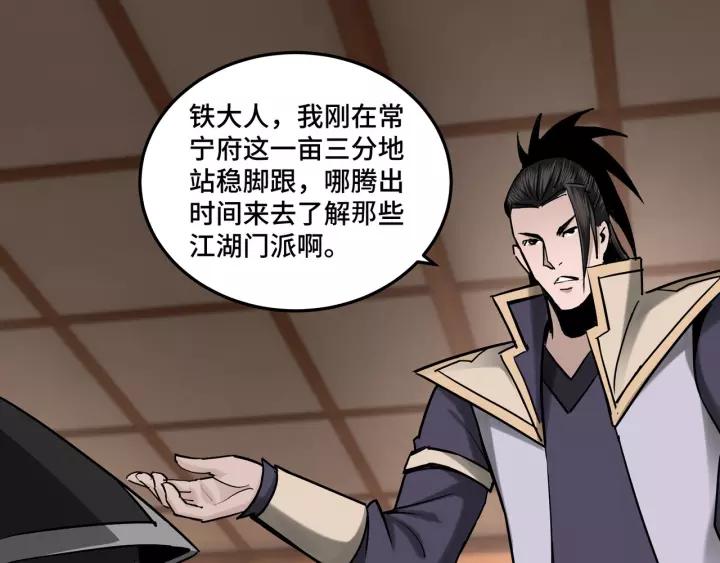 Greatest Boss System Ch.38 p113