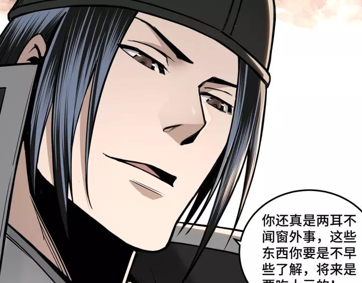 Greatest Boss System Ch.38 p115