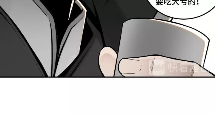 Greatest Boss System Ch.38 p116