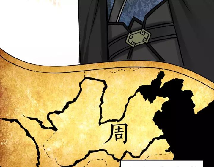 Greatest Boss System Ch.38 p118
