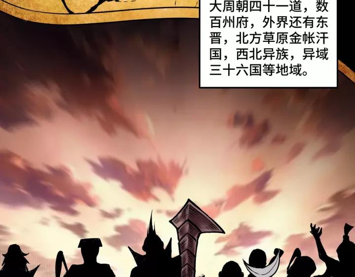 Greatest Boss System Ch.38 p119