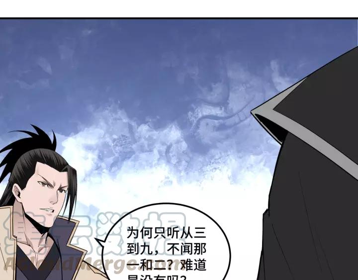 Greatest Boss System Ch.38 p121