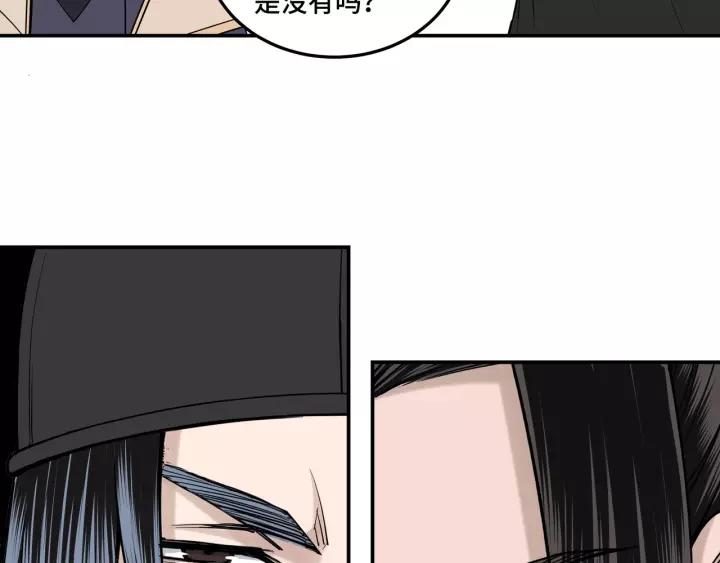 Greatest Boss System Ch.38 p122