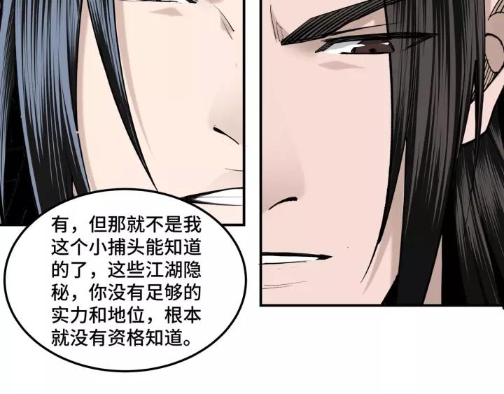 Greatest Boss System Ch.38 p123