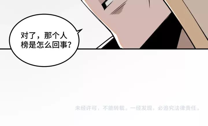Greatest Boss System Ch.38 p125