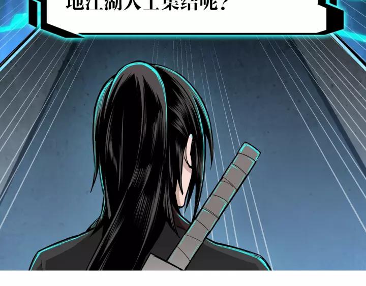 Greatest Boss System Ch.38 p127