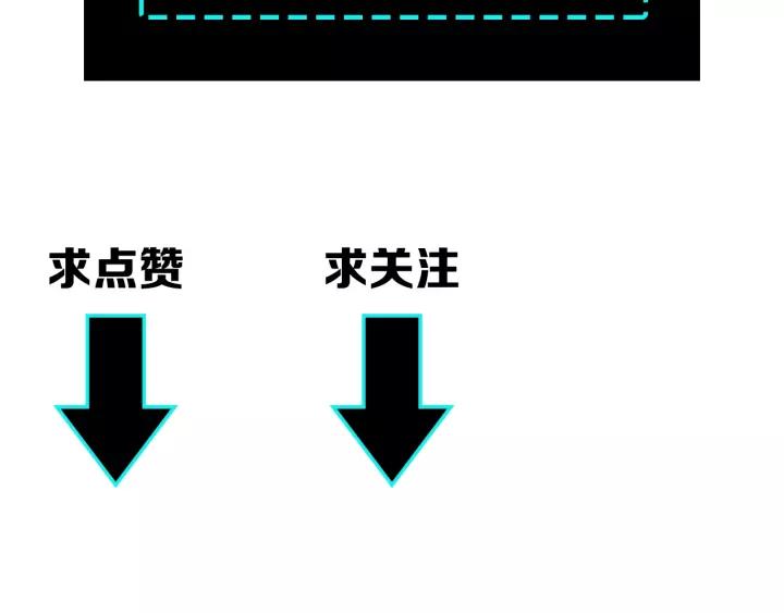 Greatest Boss System Ch.38 p129