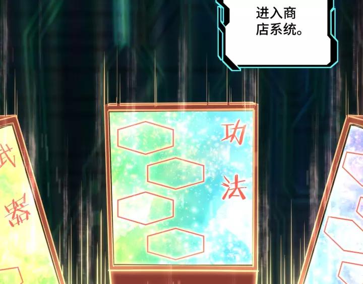 Greatest Boss System Ch.38 p16